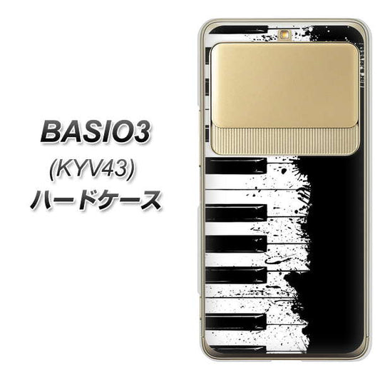 au ベイシオ3 KYV43 高画質仕上げ 背面印刷 ハードケース【611 クラッシュピアノ】