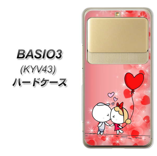 au ベイシオ3 KYV43 高画質仕上げ 背面印刷 ハードケース【655 ハートに染まった恋】