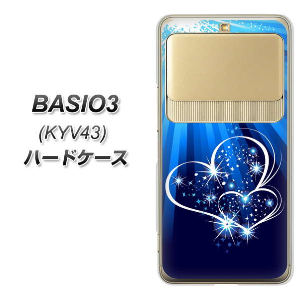 au ベイシオ3 KYV43 高画質仕上げ 背面印刷 ハードケース【702 スイミングハート】