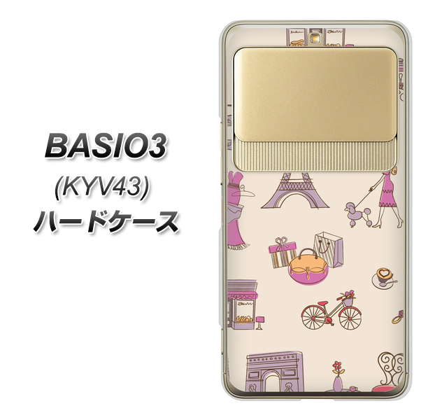 au ベイシオ3 KYV43 高画質仕上げ 背面印刷 ハードケース【708 お気に入りのパリ】