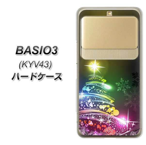 au ベイシオ3 KYV43 高画質仕上げ 背面印刷 ハードケース【722 レインボークリスマス】