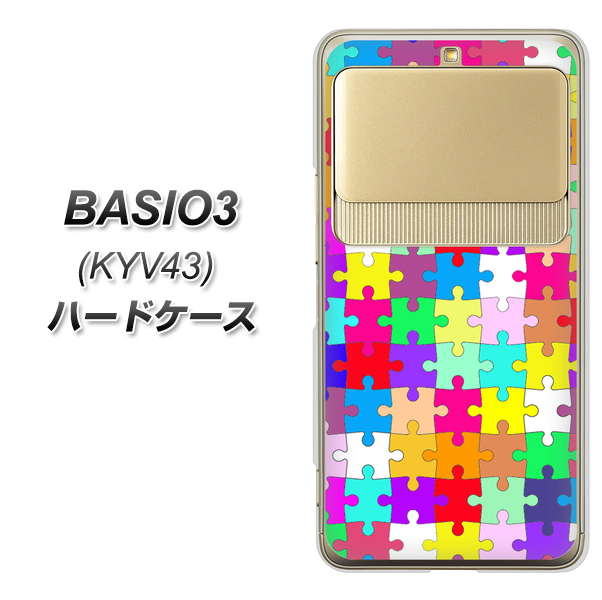 au ベイシオ3 KYV43 高画質仕上げ 背面印刷 ハードケース【727 カラフルパズル】