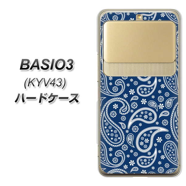 au ベイシオ3 KYV43 高画質仕上げ 背面印刷 ハードケース【764 ペイズリーブロンズブルー】