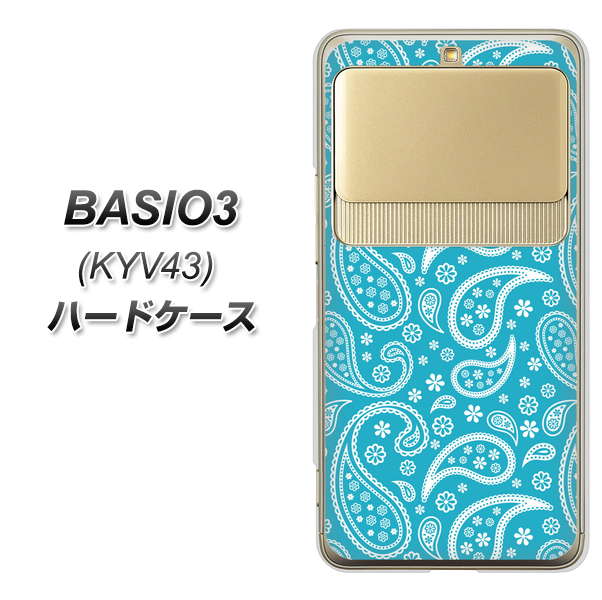 au ベイシオ3 KYV43 高画質仕上げ 背面印刷 ハードケース【766 ペイズリーブルー】