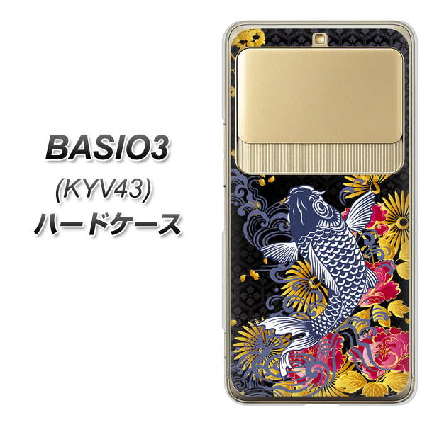 au ベイシオ3 KYV43 高画質仕上げ 背面印刷 ハードケース【1028 牡丹と鯉】