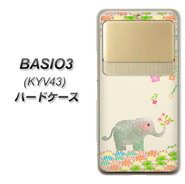 au ベイシオ3 KYV43 高画質仕上げ 背面印刷 ハードケース【1039 お散歩ゾウさん】