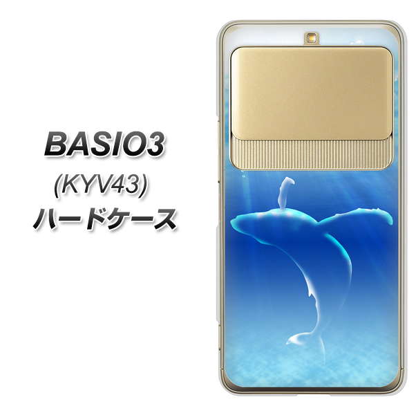 au ベイシオ3 KYV43 高画質仕上げ 背面印刷 ハードケース【1047 海の守り神くじら】