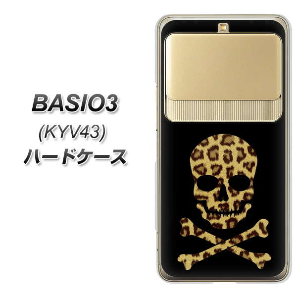 au ベイシオ3 KYV43 高画質仕上げ 背面印刷 ハードケース【1078 ドクロフレームヒョウその他のカラー】