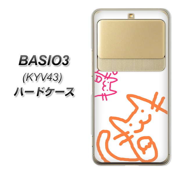 au ベイシオ3 KYV43 高画質仕上げ 背面印刷 ハードケース【1098 手まねきする3匹のネコ】