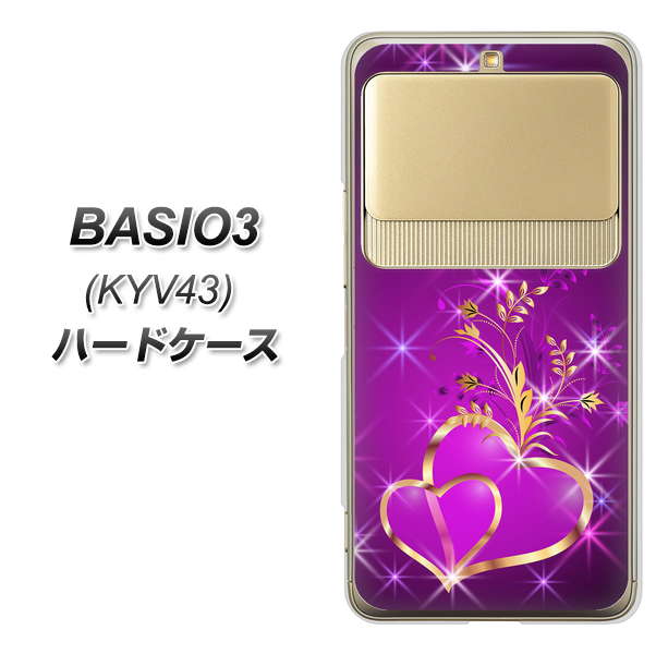 au ベイシオ3 KYV43 高画質仕上げ 背面印刷 ハードケース【1139 舞い降りるハート】