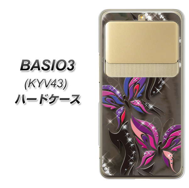 au ベイシオ3 KYV43 高画質仕上げ 背面印刷 ハードケース【1164 キラめくストーンと蝶】