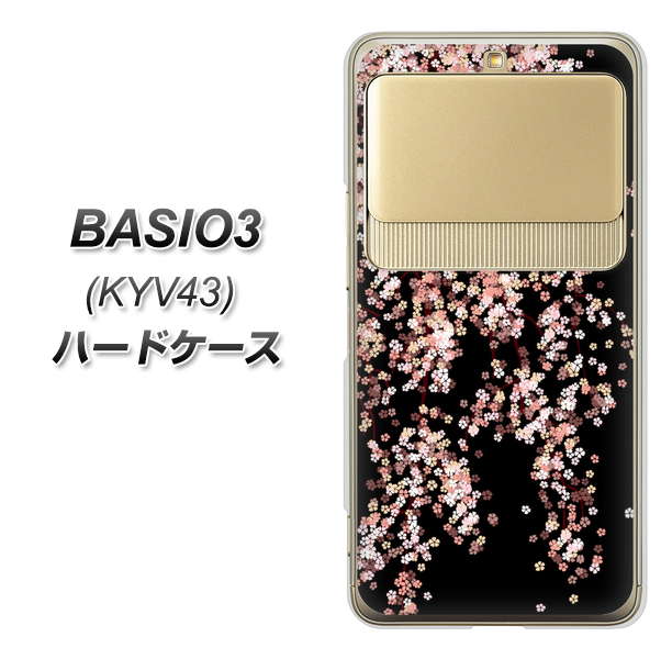 au ベイシオ3 KYV43 高画質仕上げ 背面印刷 ハードケース【1244 しだれ桜】