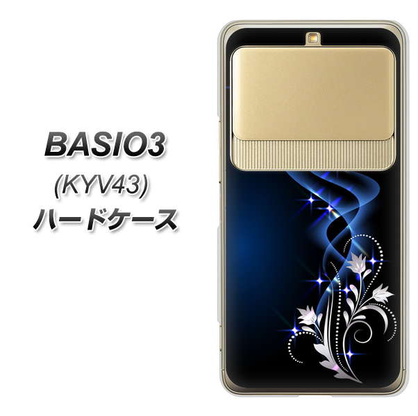 au ベイシオ3 KYV43 高画質仕上げ 背面印刷 ハードケース【1278 華より昇る流れ】