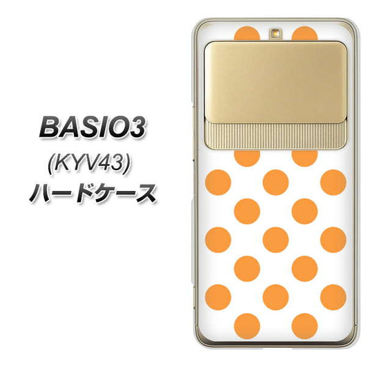 au ベイシオ3 KYV43 高画質仕上げ 背面印刷 ハードケース【1349 シンプルビッグオレンジ白】