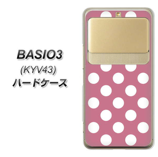 au ベイシオ3 KYV43 高画質仕上げ 背面印刷 ハードケース【1355 シンプルビッグ白薄ピンク】