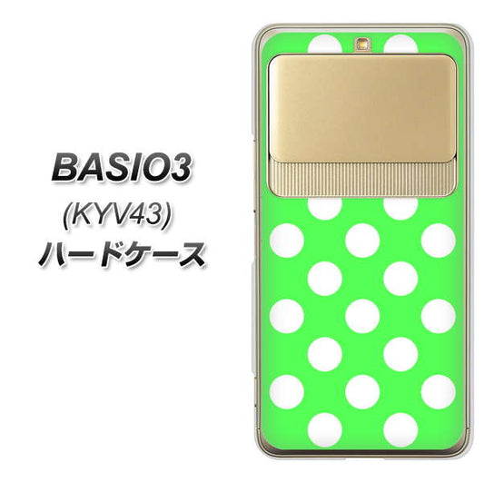 au ベイシオ3 KYV43 高画質仕上げ 背面印刷 ハードケース【1356 シンプルビッグ白緑】