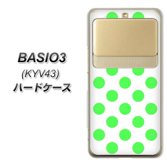 au ベイシオ3 KYV43 高画質仕上げ 背面印刷 ハードケース【1358 シンプルビッグ緑白】