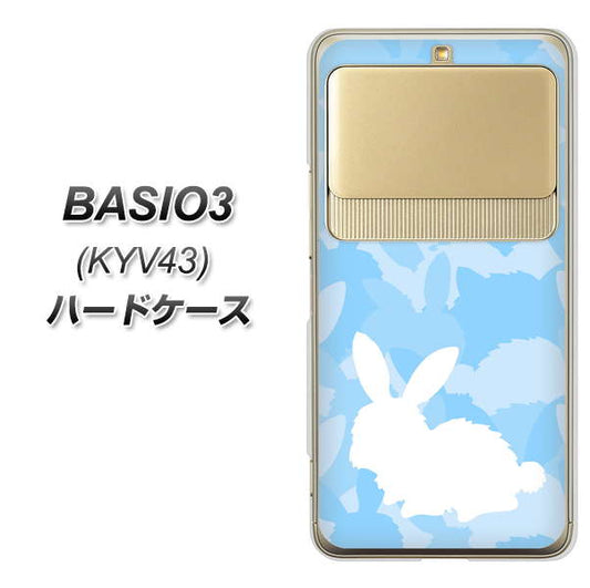 au ベイシオ3 KYV43 高画質仕上げ 背面印刷 ハードケース【AG805 うさぎ迷彩風（水色）】
