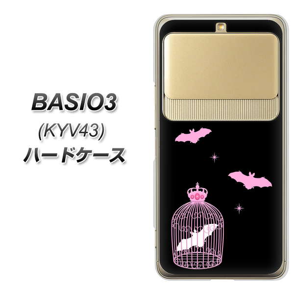 au ベイシオ3 KYV43 高画質仕上げ 背面印刷 ハードケース【AG809 こうもりの王冠鳥かご(黒×ピンク)】