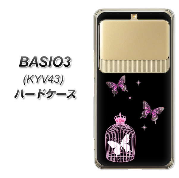 au ベイシオ3 KYV43 高画質仕上げ 背面印刷 ハードケース【AG811 蝶の王冠鳥かご(黒×ピンク)】