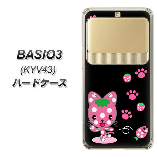 au ベイシオ3 KYV43 高画質仕上げ 背面印刷 ハードケース【AG820 イチゴ猫のにゃんベリー（黒）】