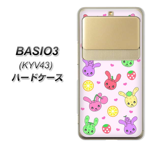 au ベイシオ3 KYV43 高画質仕上げ 背面印刷 ハードケース【AG825 フルーツうさぎのブルーラビッツ(ピンク)】