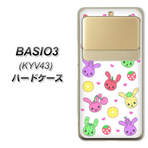 au ベイシオ3 KYV43 高画質仕上げ 背面印刷 ハードケース【AG826 フルーツうさぎのブルーラビッツ(白)】