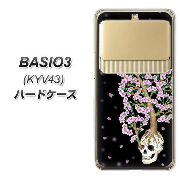 au ベイシオ3 KYV43 高画質仕上げ 背面印刷 ハードケース【AG829 骸骨桜(黒)】