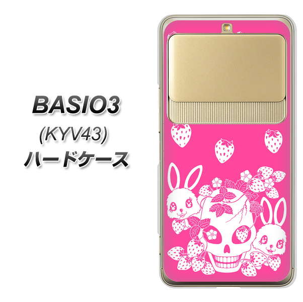 au ベイシオ3 KYV43 高画質仕上げ 背面印刷 ハードケース【AG836 苺兎(ピンク)】