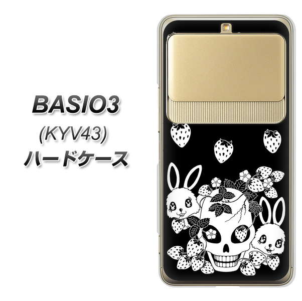 au ベイシオ3 KYV43 高画質仕上げ 背面印刷 ハードケース【AG837 苺兎(黒)】