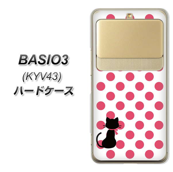au ベイシオ3 KYV43 高画質仕上げ 背面印刷 ハードケース【EK807 ネコとシンプル ピンク】