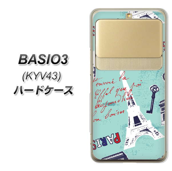 au ベイシオ3 KYV43 高画質仕上げ 背面印刷 ハードケース【EK812 ビューティフルパリブルー】