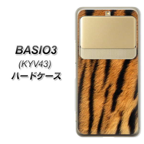 au ベイシオ3 KYV43 高画質仕上げ 背面印刷 ハードケース【EK847 虎柄】