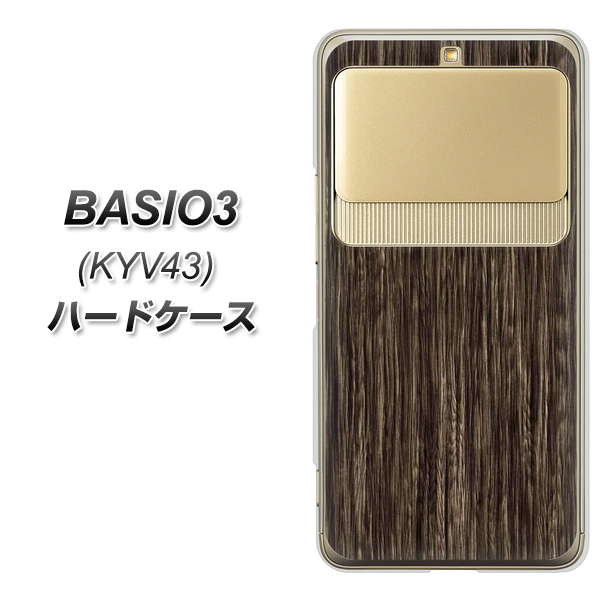 au ベイシオ3 KYV43 高画質仕上げ 背面印刷 ハードケース【EK848 木目ダークブラウン】