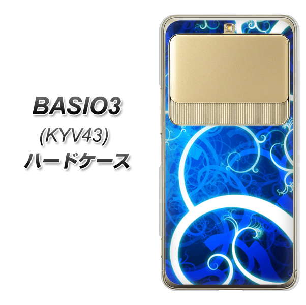 au ベイシオ3 KYV43 高画質仕上げ 背面印刷 ハードケース【EK850 神秘の草】