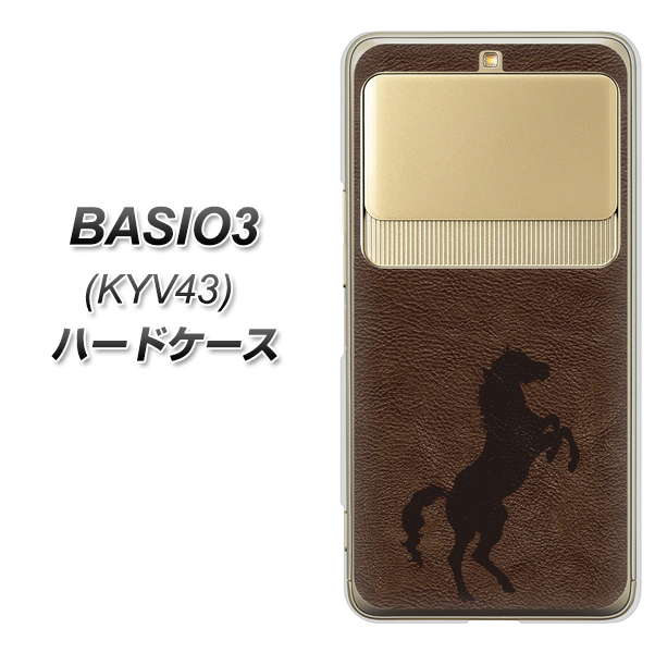 au ベイシオ3 KYV43 高画質仕上げ 背面印刷 ハードケース【EK861 レザー風馬】
