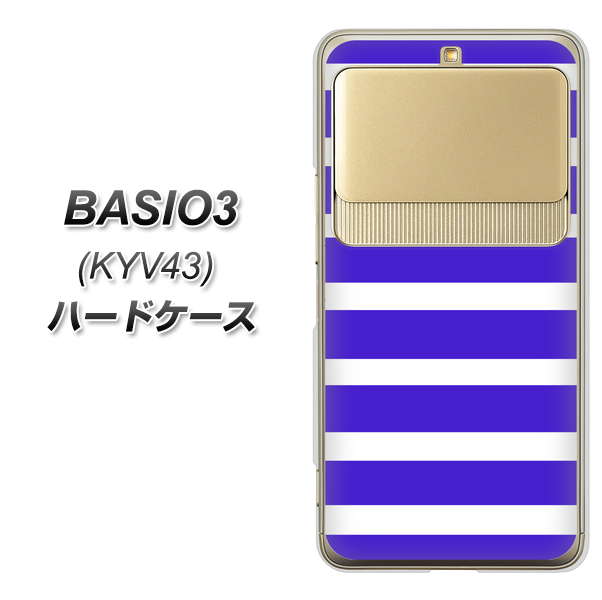 au ベイシオ3 KYV43 高画質仕上げ 背面印刷 ハードケース【EK880 ボーダーライトブルー】