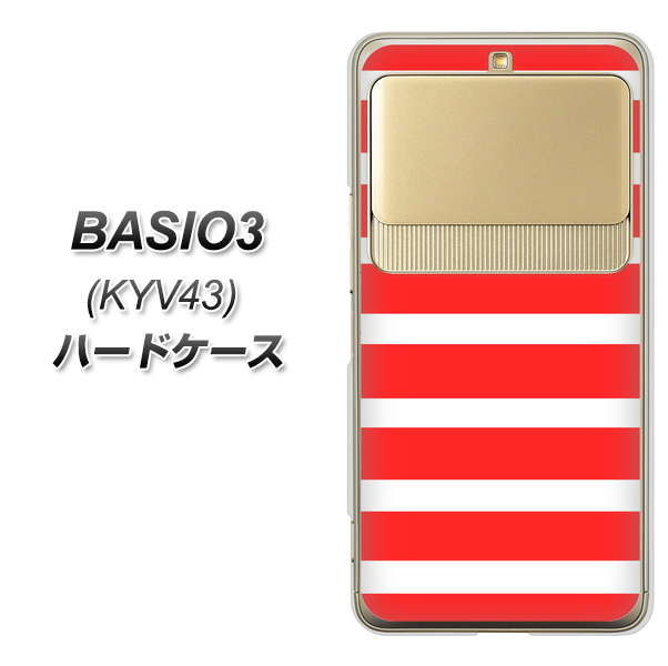 au ベイシオ3 KYV43 高画質仕上げ 背面印刷 ハードケース【EK881 ボーダーレッド】