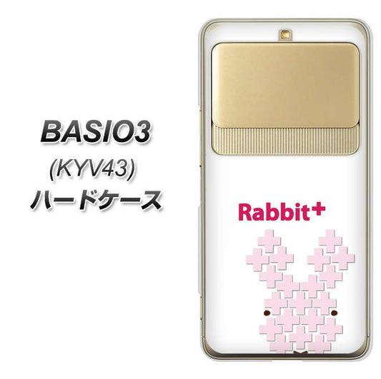 au ベイシオ3 KYV43 高画質仕上げ 背面印刷 ハードケース【IA802  Rabbit＋】