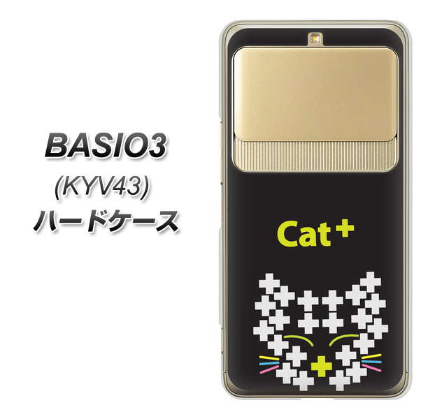 au ベイシオ3 KYV43 高画質仕上げ 背面印刷 ハードケース【IA807 Cat+】