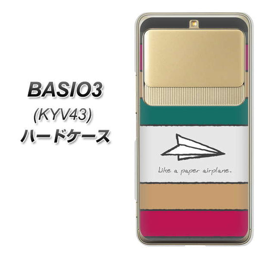 au ベイシオ3 KYV43 高画質仕上げ 背面印刷 ハードケース【IA809  かみひこうき】