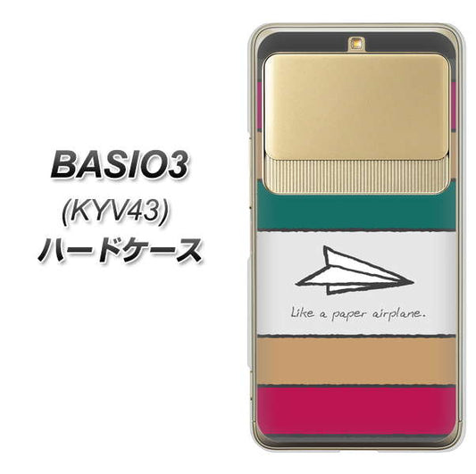au ベイシオ3 KYV43 高画質仕上げ 背面印刷 ハードケース【IA809 かみひこうき】