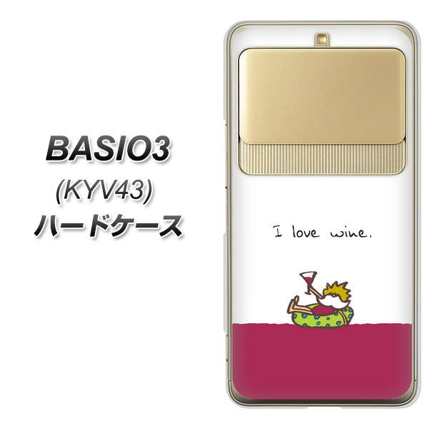 au ベイシオ3 KYV43 高画質仕上げ 背面印刷 ハードケース【IA811 ワインの神様】