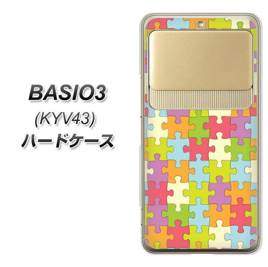 au ベイシオ3 KYV43 高画質仕上げ 背面印刷 ハードケース【IB902 ジグソーパズル_カラフル】
