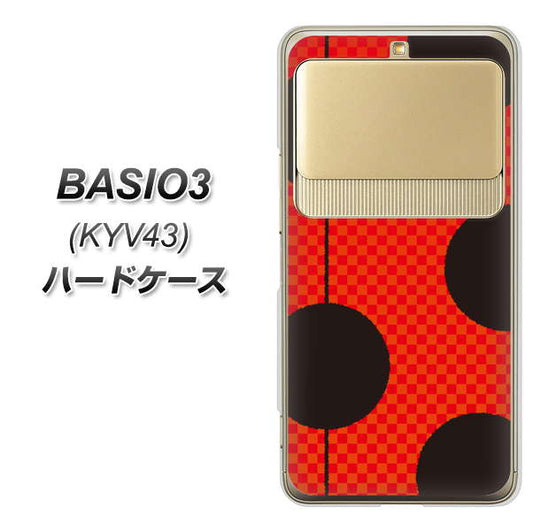au ベイシオ3 KYV43 高画質仕上げ 背面印刷 ハードケース【IB906 てんとうむしのシンプル】