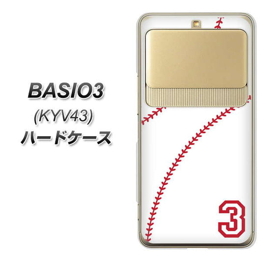 au ベイシオ3 KYV43 高画質仕上げ 背面印刷 ハードケース【IB923  baseball_ボール】
