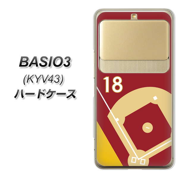 au ベイシオ3 KYV43 高画質仕上げ 背面印刷 ハードケース【IB924 baseball_グラウンド】