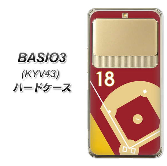 au ベイシオ3 KYV43 高画質仕上げ 背面印刷 ハードケース【IB924  baseball_グラウンド】