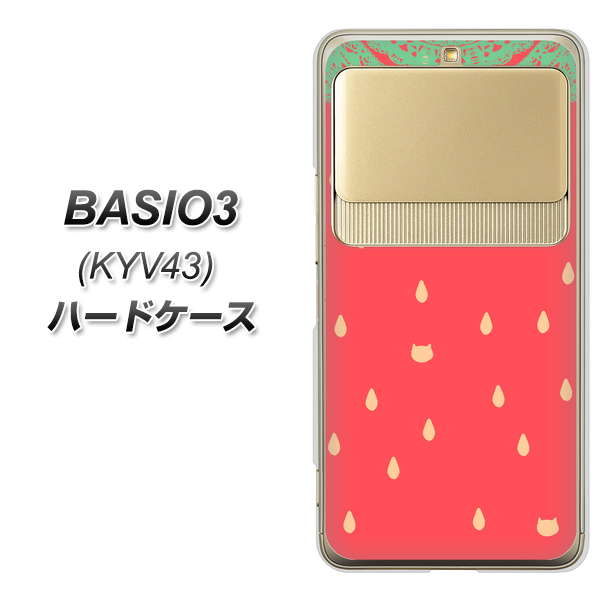 au ベイシオ3 KYV43 高画質仕上げ 背面印刷 ハードケース【MI800 strawberry ストロベリー】
