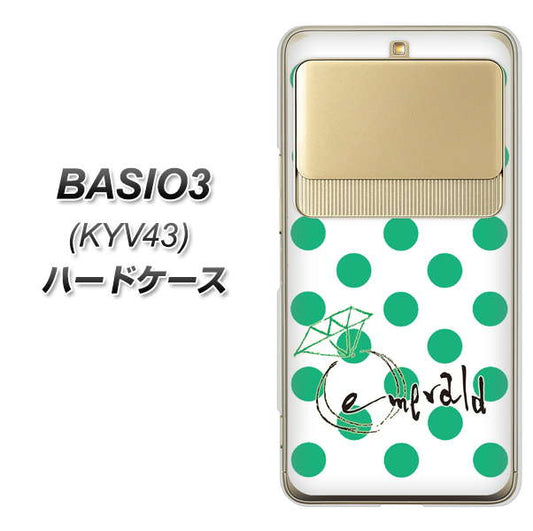 au ベイシオ3 KYV43 高画質仕上げ 背面印刷 ハードケース【OE814 5月エメラルド】